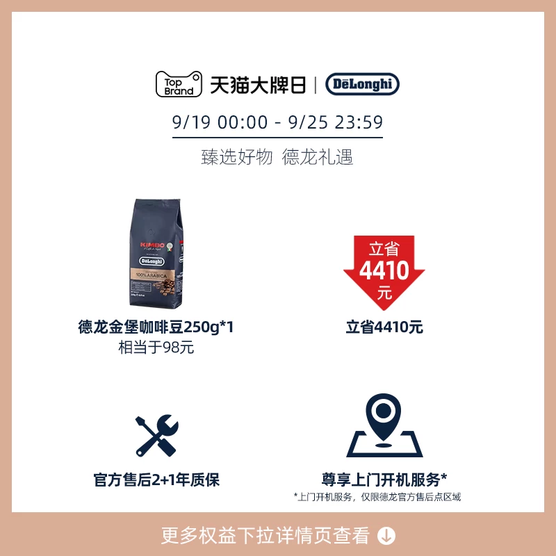 Кофемашина Delonghi Delong Explorer Cold Brew Version ECAM450.86.T импортированная, европейский стиль, полностью автоматическая для домашнего использования