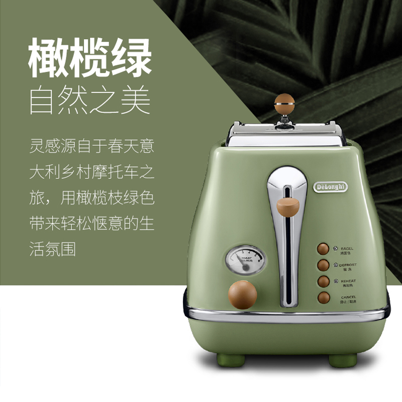 delonghi/德龙 CTO2003.VBG复古早餐多士炉烤面包机家用吐司烤机-图1