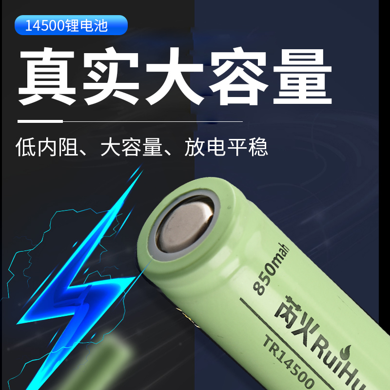 14500充电锂电池大容量5号无线鼠标强光手电筒3.7V平头智能充电器 - 图0