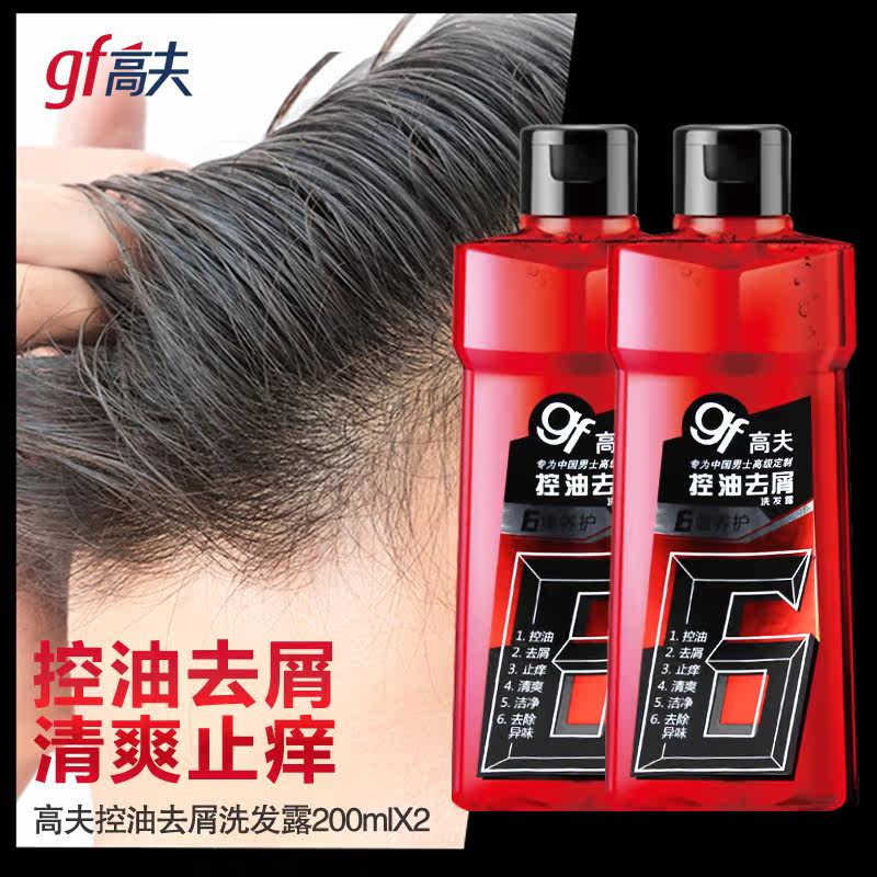 高夫净源控油竹炭100g*2洁面乳 高夫朵朵云男士洁面