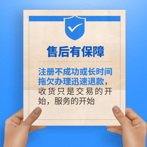 公司注册办理营业执照异常处理工商公司注销变更记账报税 - 图3