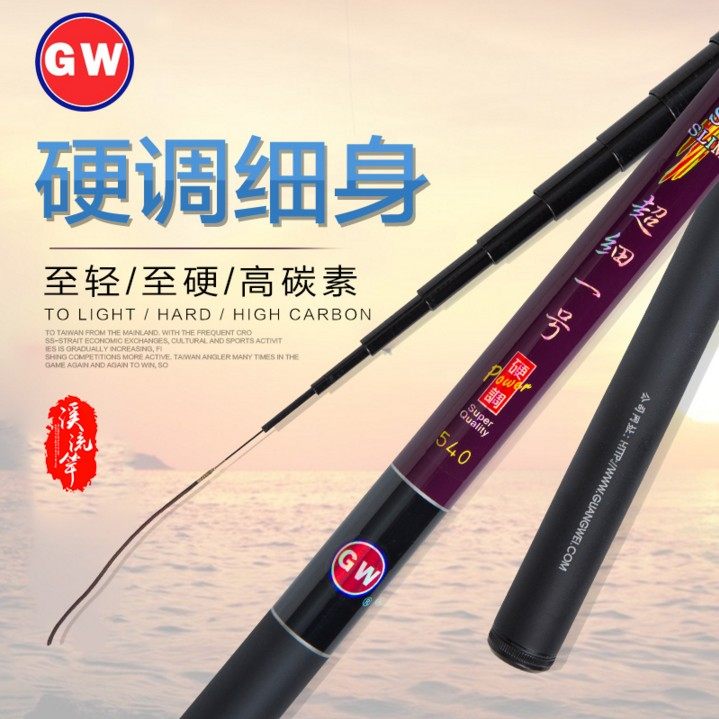光威名溪溪流竿短节钓鱼竿手竿碳素竿垂钓竿硬调轻硬方便携带鱼竿,淘宝优惠券,粉丝福利购,淘宝优惠卷