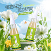 【绿力】清凉花露水85ml*2瓶！