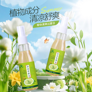 【绿力】清凉花露水85ml*2瓶！