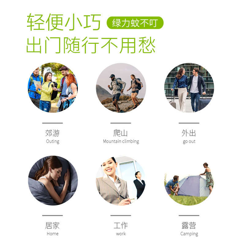 蚊不叮液喷雾户外野外防叮咬液官方旗舰店花露水