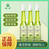 绿力清凉花露水180ml×2瓶劵后9.9元包邮