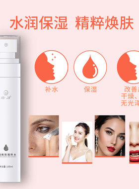 绿力水润焕肤精粹水补水保湿水爽肤水精华水湿敷水清爽型的化妆水