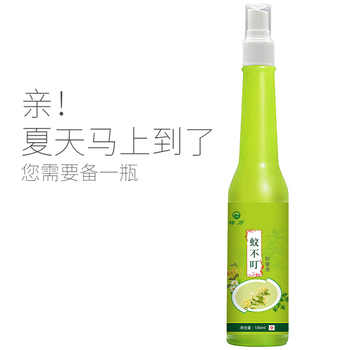 蚊不叮喷雾户外野外防叮咬液正品官方旗舰店花露水券后15.9元包邮