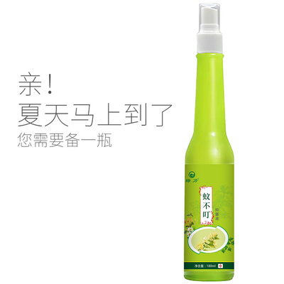蚊不叮喷雾户外野外防叮咬液正品官方旗舰店花露水