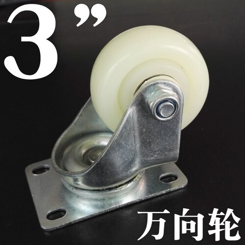 脚轮1.5寸2寸3寸4寸5寸白尼龙万向轮轮子耐磨滑轮带刹车滚轮轱辘 - 图3