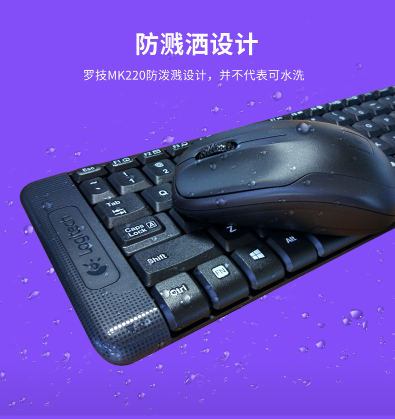 罗技MK220无线鼠标键盘套装电脑笔记本USB键鼠迷你轻薄拆封,淘宝优惠券,粉丝福利购,淘宝优惠卷