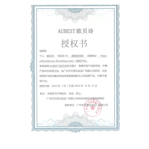 欧贝诗黄金鱼子奢养眼霜眼纹补水紧致焕采提拉华皱纹御龄精华眼霜 - 图1