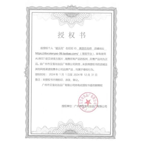 欧贝诗凝时塑颜活能水紧致精萃水补水保湿收敛收细毛孔抗皱女士 - 图2