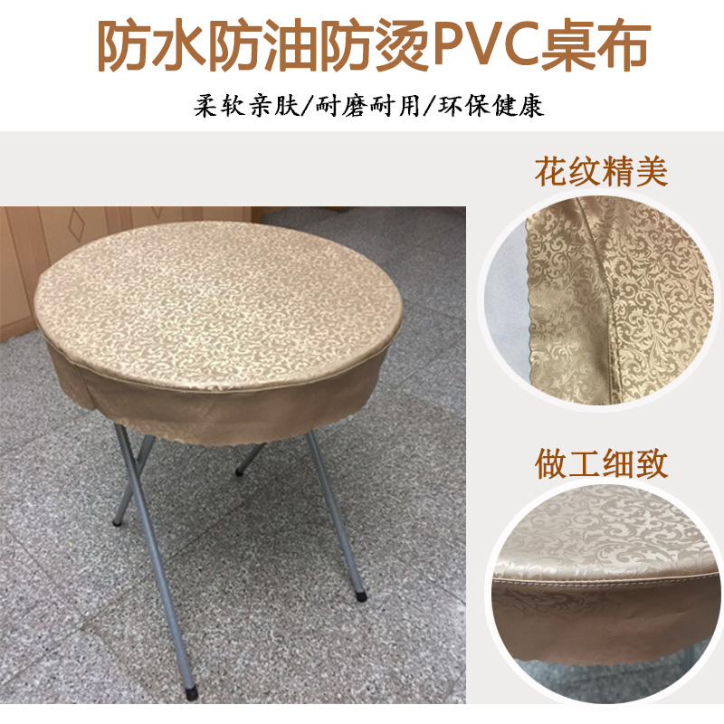 新圆形桌布防水防油PVC圆桌套防烫大圆桌套圆餐桌罩圆桌面垫简约