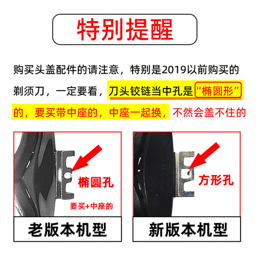剃须刀刀头配件适用飞科FS366 367 368 389刀头上盖中座刀网刀片 - 图0