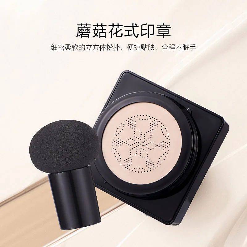 官方正品 美妆奇异果维生素C植物精华蘑菇头气垫bb霜美白不卡粉,淘宝优惠券,粉丝福利购,淘宝优惠卷