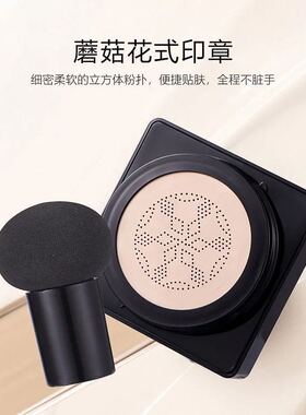 官方正品美妆奇异果蘑菇头气垫bb