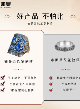 吕如曼足银999灼灼同辉国风做旧复古风非遗錾刻送礼物纯银戒指