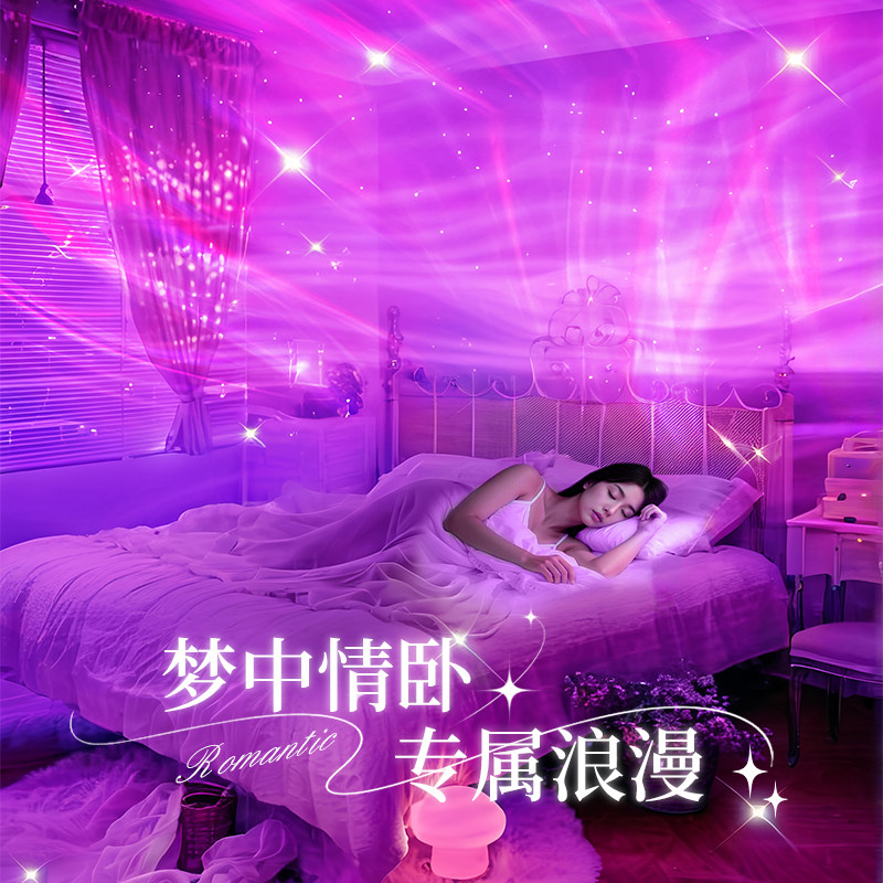 心小礼情侣礼物北极光星空灯投影灯蓝牙音箱送女友浪漫氛围灯夜灯,淘宝优惠券,粉丝福利购,淘宝优惠卷