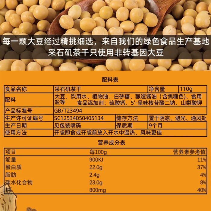 正宗采石矶茶干原味110克即食茶干烧菜香干丝火锅安徽马鞍山特产-图2