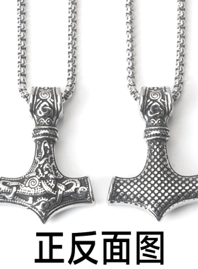 不锈钢钛钢雷神之锤男女项链