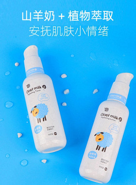 雅韵诗山羊奶补水保湿套装