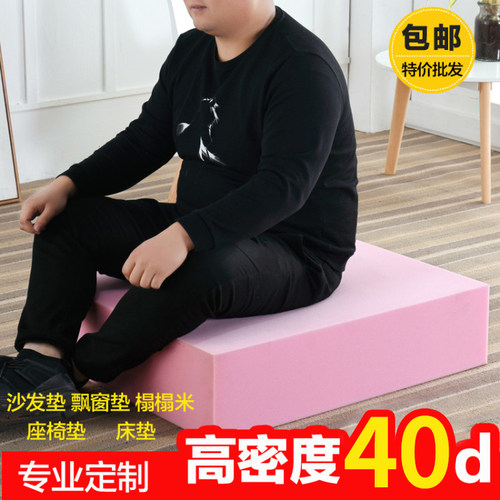 50D高密度加硬海绵垫沙发垫定做实木红木卡座床垫飘窗垫加厚定制 - 图0
