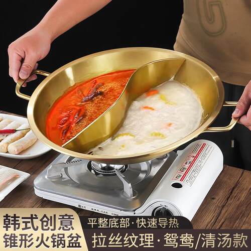 不锈钢火锅锅商用电磁炉专用金色火锅盆加厚重庆清汤平圆底鸳鸯锅 - 图2