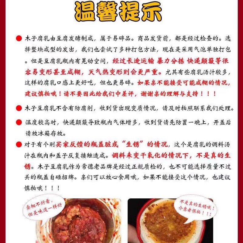 木子豆腐乳王红方湖南常德特产农家自制香辣麻辣霉豆腐开胃下饭菜 - 图2