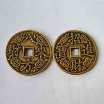Thickened brass Eight square in chaelic money to spend money on money Fang Kong Caiyuan ancient coins antique bronze antique coins
