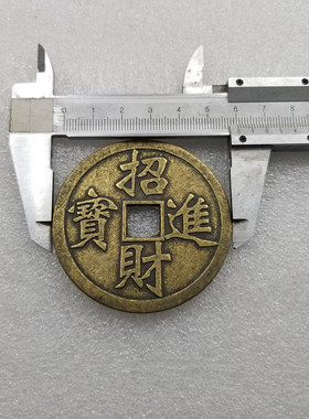 古玩加大进宝黄金万两黄铜铜钱挂件花钱吉祥钱龙凤古钱铜币压胜钱