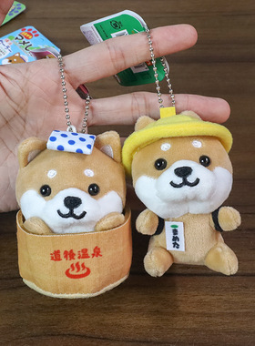 日本可爱旅行柴犬毛绒挂