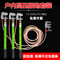 10KV high voltage grounding wire ground stick 25 square copper wire distribution room grounding wire clip short circuit indoor ground soft copper wire