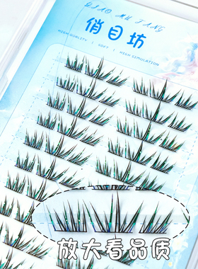 夏日蓝眼泪假睫毛炫彩款自然仿真分段渐变蓝色cos专用懒人三部曲