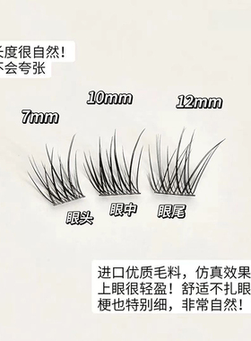 免胶婴儿弯斜飞免胶假睫毛新品分段懒人自然漫画仿真妈生款浓密