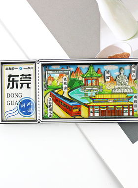 国潮城市战争博物馆炮台冰箱贴