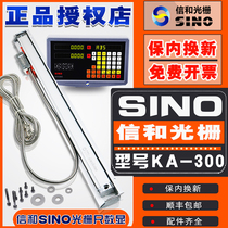 SINO letter and grating ruler KA-300 lathe grinding machine electronic ruler reading head number of display displacement sensor