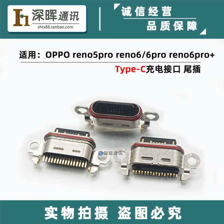 适用OPPO RealmeX K5K3 Reno2/2Z/3Z A92S Reno4pro 尾插充电接口 - 图2