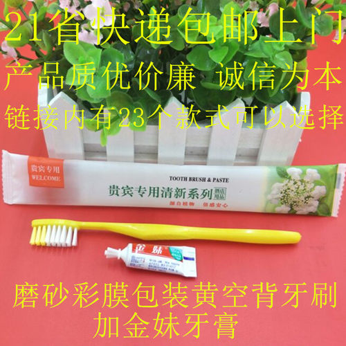 一次性牙刷宾馆酒店用品300只27元牙刷牙膏套装洗漱牙具定制包邮 - 图0