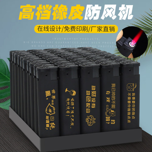 防风打火机定制logo印字50支包邮一次性磨砂广告打火机刻字 - 图2