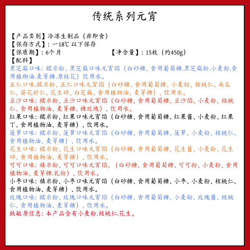 Old Town Tangyuan Calcium Milk Yuanxiao Snacks Handmade