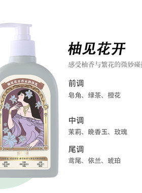 城市小铺身体乳润体露保湿补水持久留香改善粗糙滋润男女正品全身