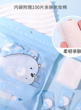 diy纸膜无纺布正品送压缩面膜