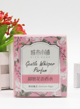 城市小铺至臻恋歌晨曦正品香水