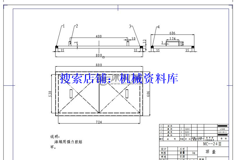 MC-24脉冲袋式除尘器CAD图/粉尘烟气离除尘器设备设计资料【109】 - 图2