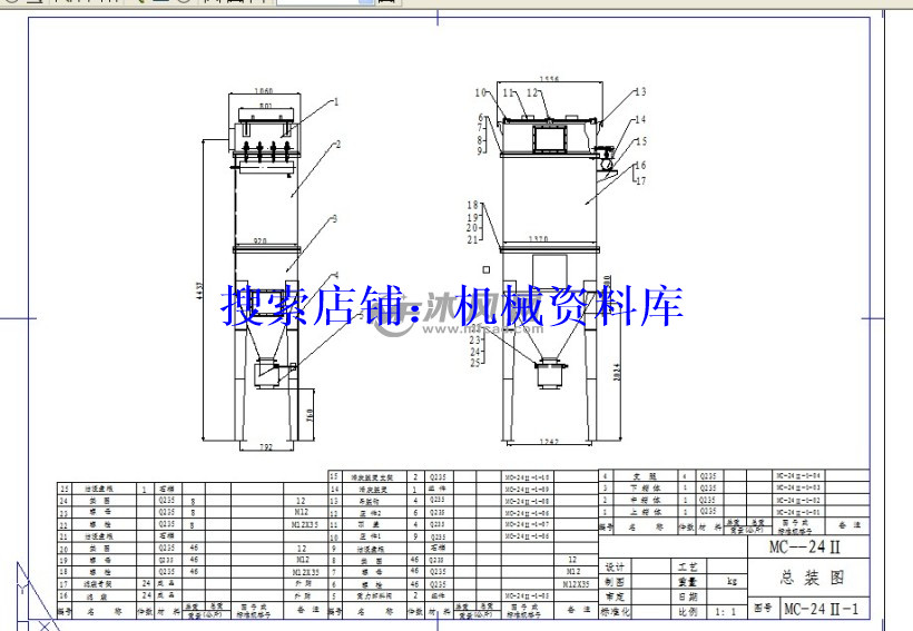 MC-24脉冲袋式除尘器CAD图/粉尘烟气离除尘器设备设计资料【109】 - 图1