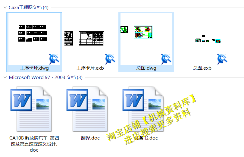 CA10B解放牌汽车第四速及第五速变速叉设计CAD图纸+说明书【A42-图0