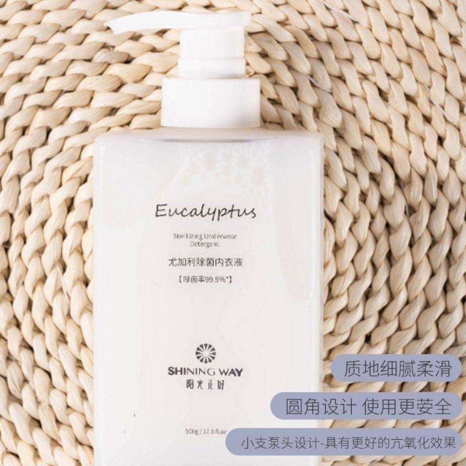 阳光正好内衣液内裤洗衣液深层清洁去黄去血渍,淘宝优惠券,粉丝福利购,淘宝优惠卷