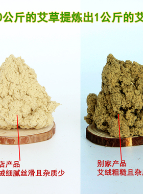 艾大侠美容院专用艾绒500g包邮