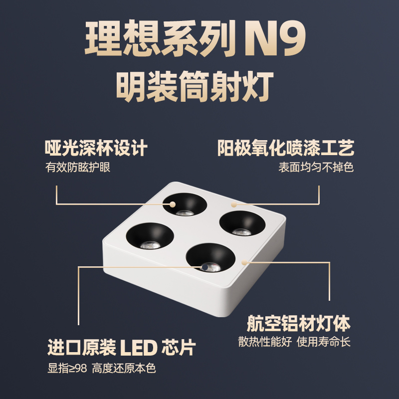 智能超薄明装LED斗胆灯防眩家用接入米家APP小爱同学无主灯筒射灯 - 图1